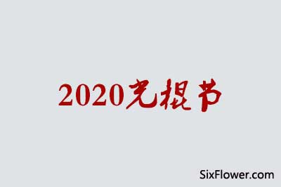 ൺͻ2020ͻŷ