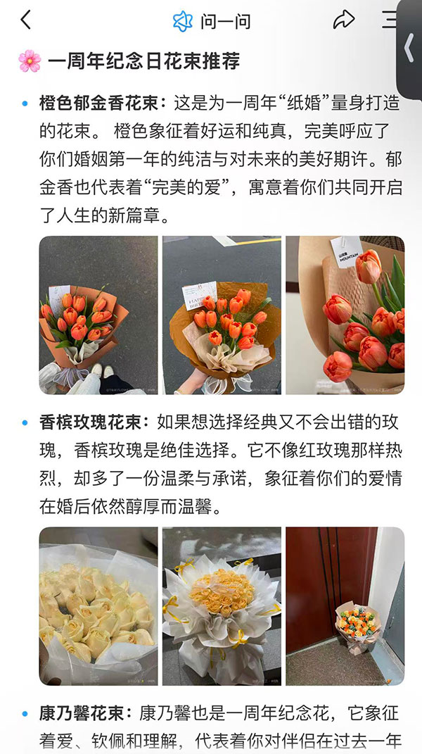 AI新起，AI选花靠谱吗？靠谱