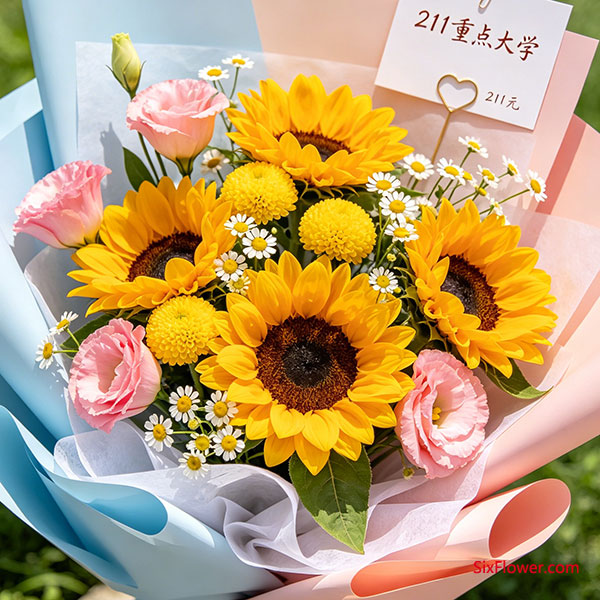 211元花束