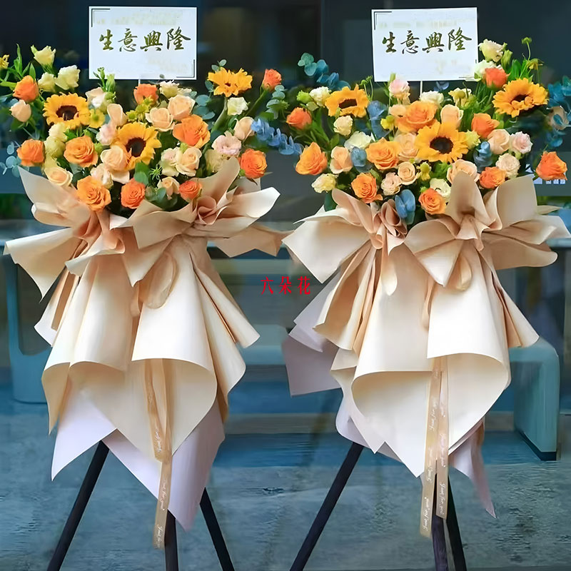 22朵玫瑰3朵向日葵开业花篮,祝客源广进