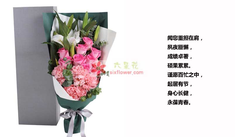 粉色康乃馨11枝，白百合2枝，粉色玫瑰9枝，尤加利叶2枝；