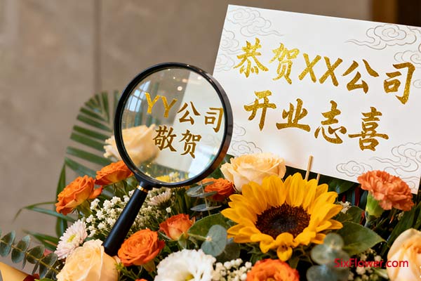 贺词与落款:字字千金,不容有失