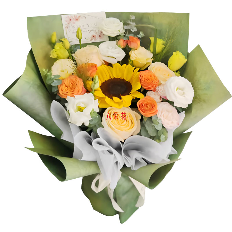 6朵香槟玫瑰1朵向日葵,所愿皆成真