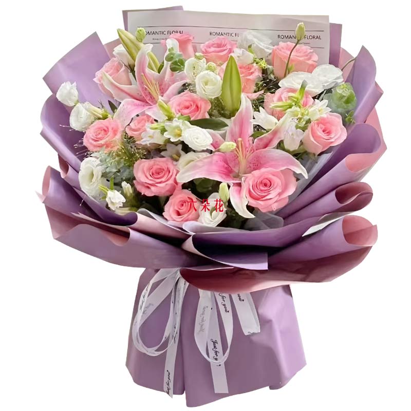 12朵粉玫瑰2支百合,余生共赴山海