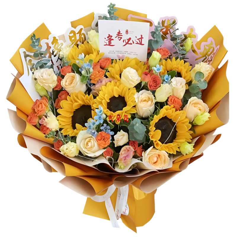 9朵香槟玫瑰6朵向日葵,愿你心之所向