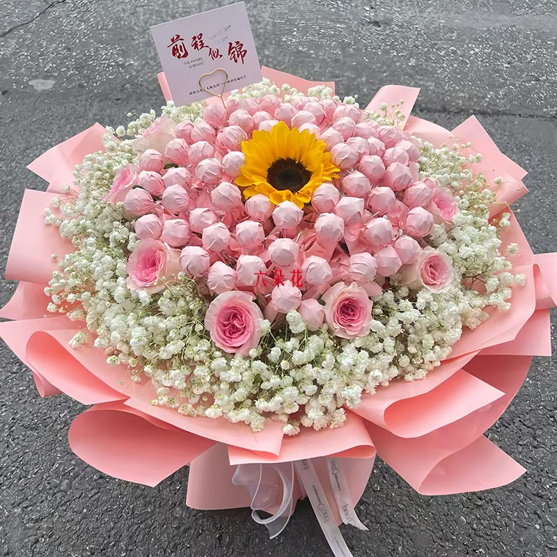 66颗巧克力粉玫瑰向日葵,不熄灭的火焰