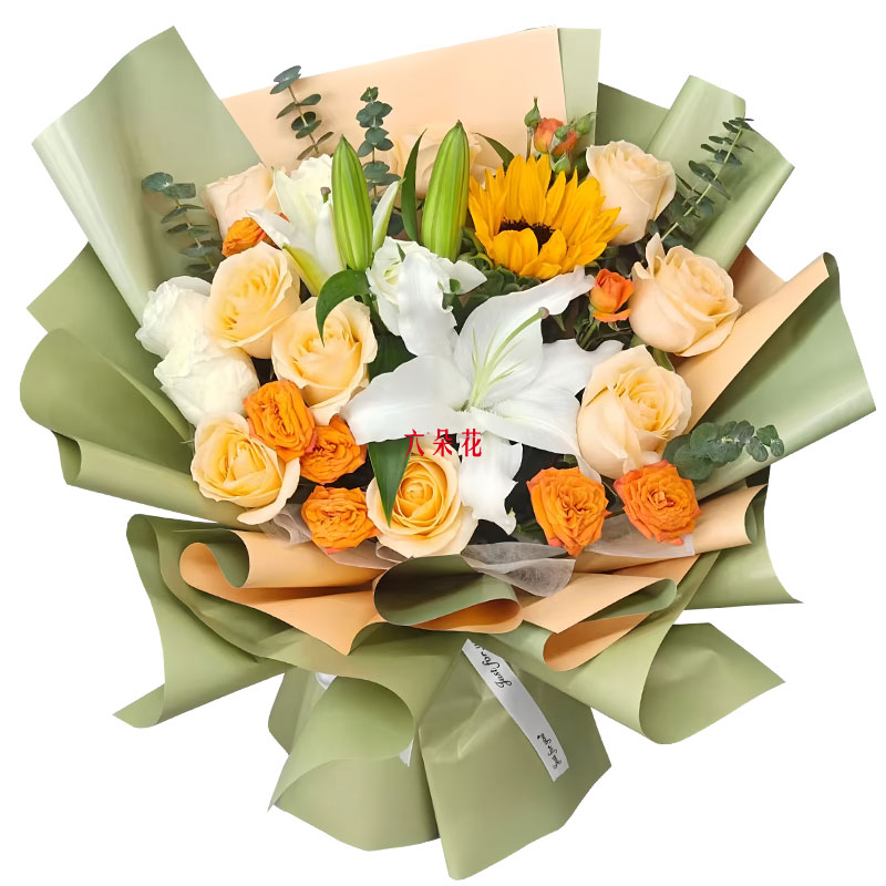 11朵玫瑰向日葵百合,前路光明璀璨