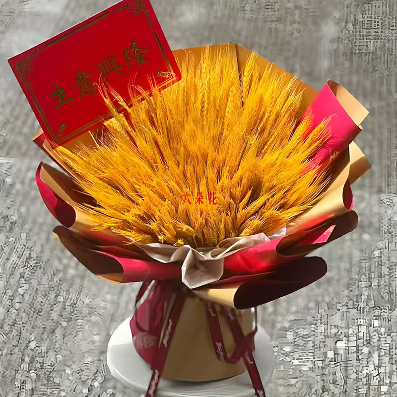 300支大麦开业花束,店铺好评不断