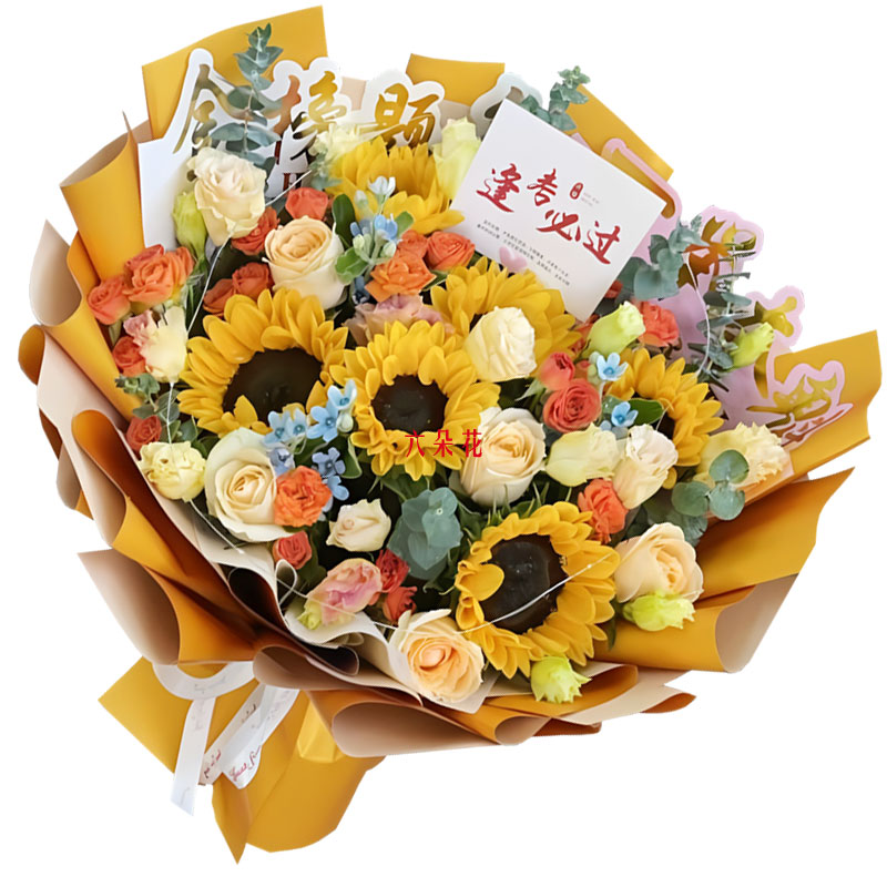 9朵香槟玫瑰6朵向日葵,愿你心之所向