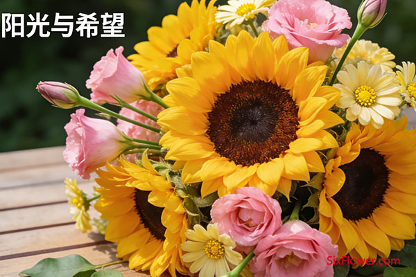 向日葵混搭花束——阳光积极之选